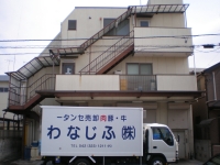 ポーション部
